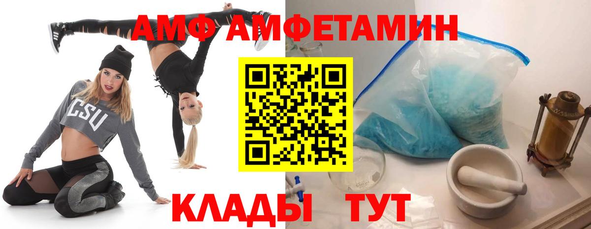 Amphetamine Розовый  Вход с VPN  Амфетамин  Ханты-Мансийск 