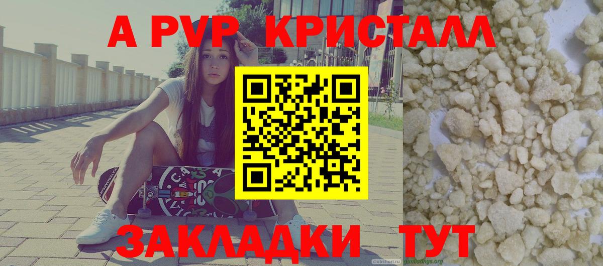 Альфа ПВП крисы CK  А ПВП СК  Вход с VPN  Ханты-Мансийск  A PVP VHQ 