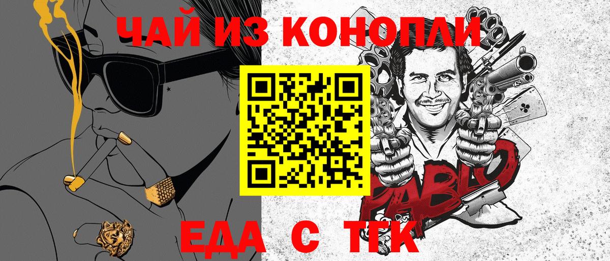 Cannafood марихуана  Вход с VPN  Ханты-Мансийск 