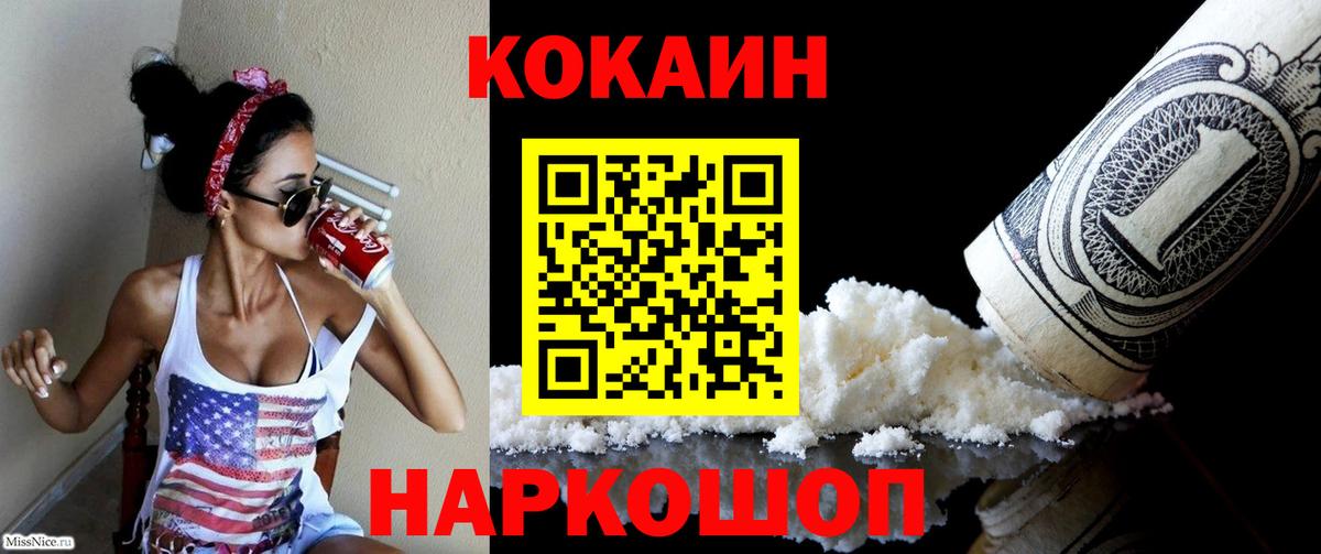 COCAIN 97% Ханты-Мансийск