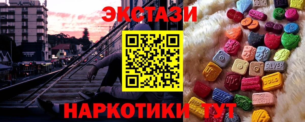 Ecstasy диски  маркетплейс состав  Экстази таблы  где найти наркотики  Ханты-Мансийск  Вход с VPN 