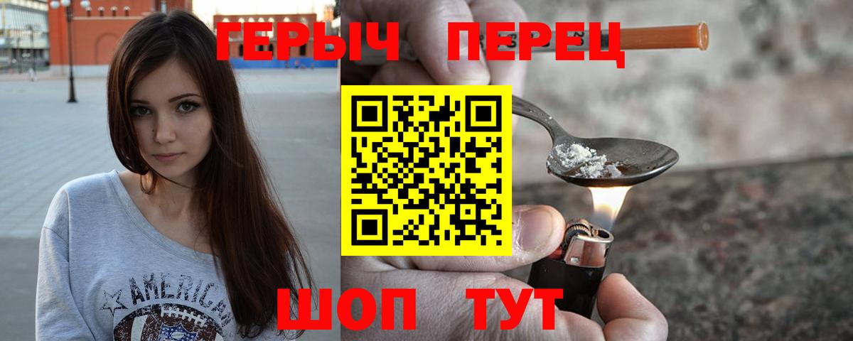 ГЕРОИН белый Ханты-Мансийск