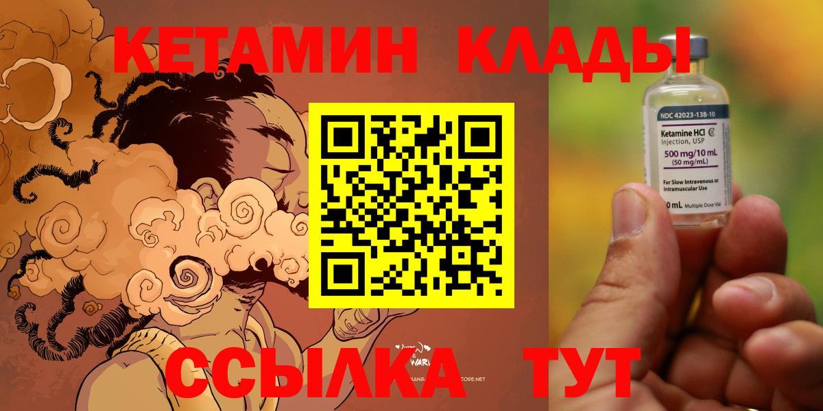КЕТАМИН ketamine Ханты-Мансийск