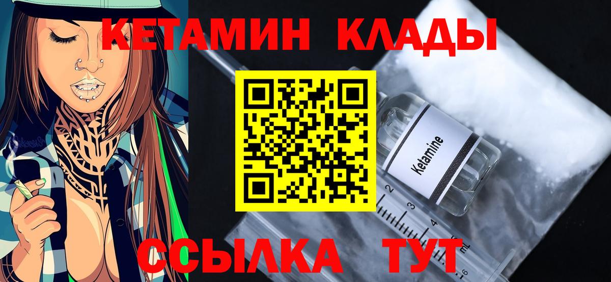 КЕТАМИН ketamine  КЕТАМИН VHQ  Вход с VPN  Ханты-Мансийск 