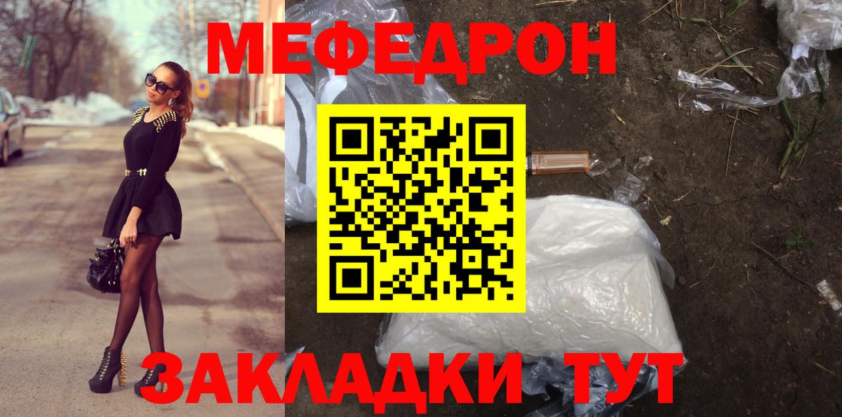 Меф мука Ханты-Мансийск