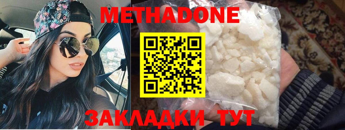 МЕТАДОН VHQ  Метадон мёд  Ханты-Мансийск  ОМГ ОМГ ONION  Вход с VPN 