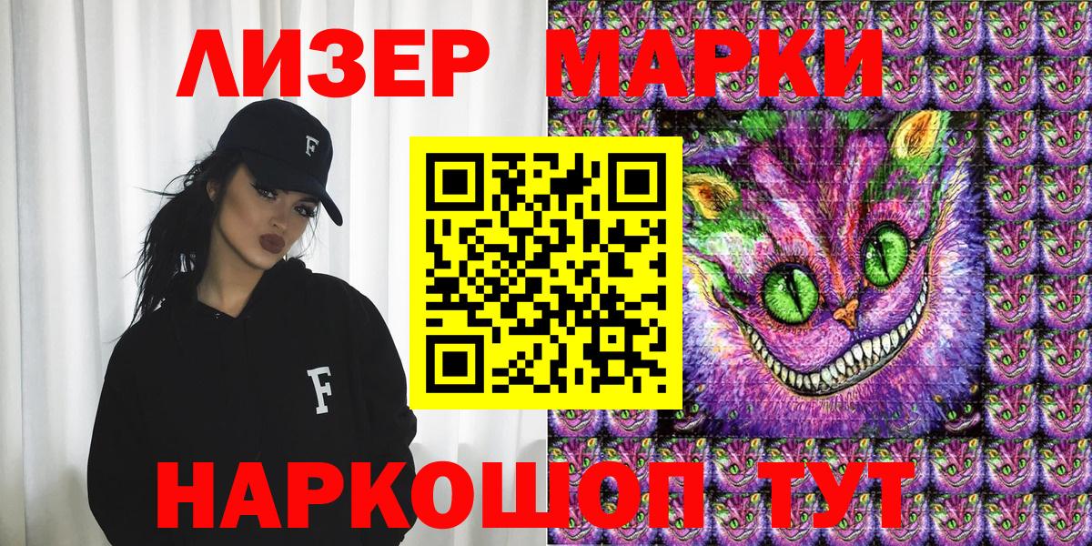 Марки 25I-NBOMe 1500мкг Ханты-Мансийск
