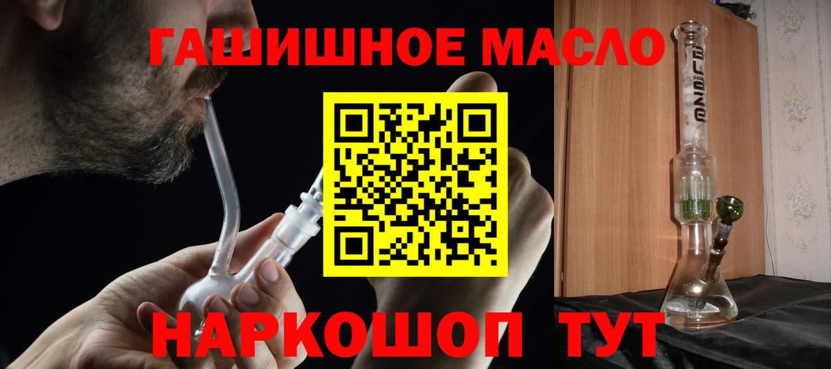 ТГК THC oil  Вход с VPN  Ханты-Мансийск 